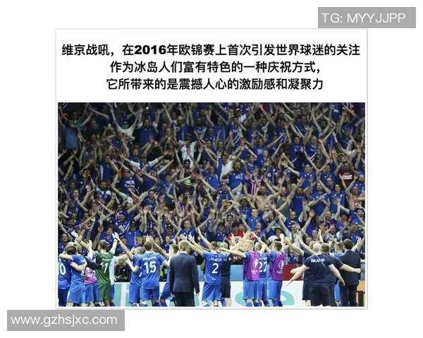 冰岛足球传奇球星的崛起历程与他带给世界足坛的荣耀与激情